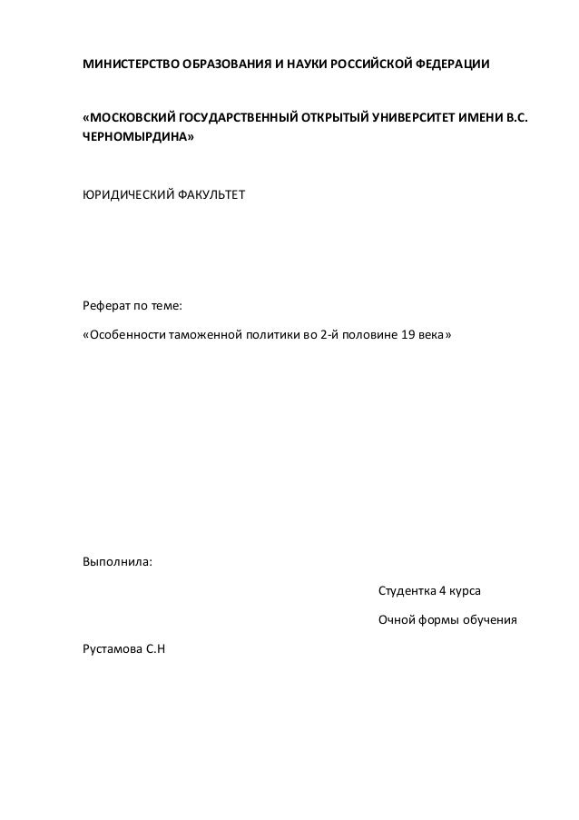 Реферат На Тему Ms Word Реферат На Тему Ms Word